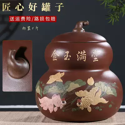 New pile flower gourd 5kg purple sand tea jar medium household tea storage tank tea tank