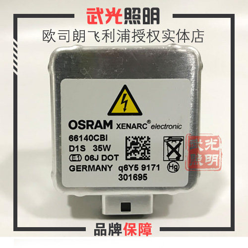 欧司朗66144/66140cbi氙气灯泡，专业照明的秘密武器💡揭秘-HID氙气灯-淘宝好物网
