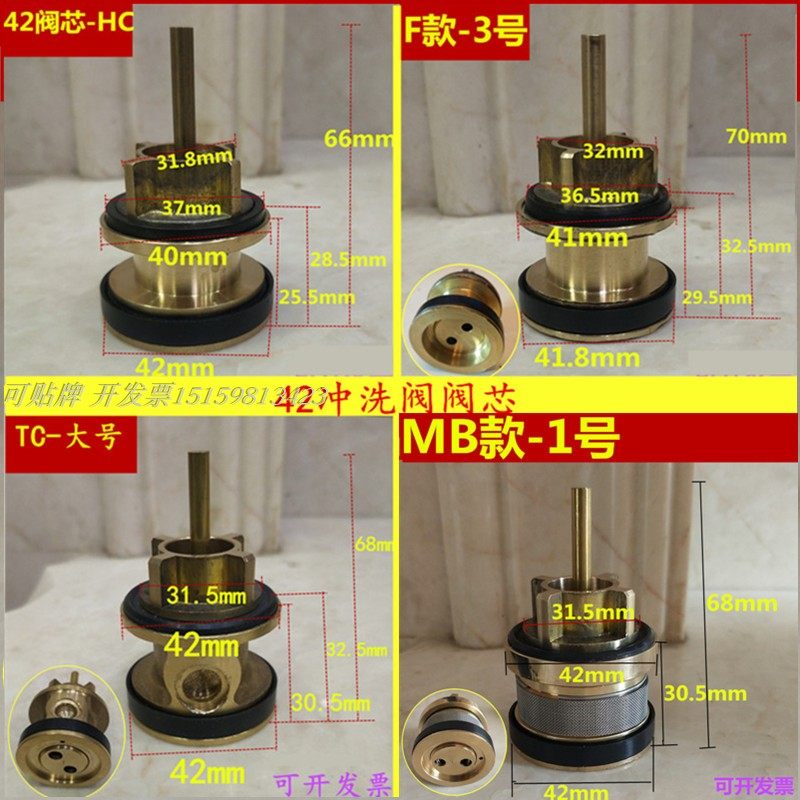 42 flushing valve core valve core general valve core HC flush valve core mesh C bowels repair fittings seal ring