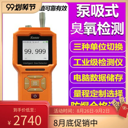 Corno pump suction ozone detector GT903 - K - O3 with CMC explosion - proof dual - certified industrial grade sensor