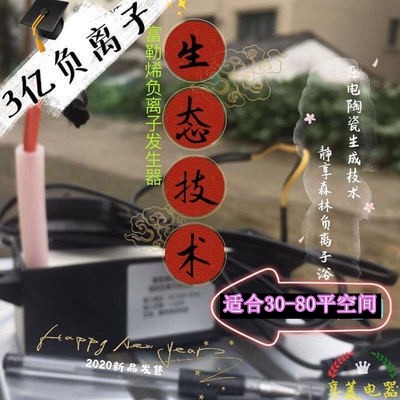 High-power negative ion generator module commercial industrial animal husbandry small particle fullerene oxygen bar to remove smog and haze - Taobao