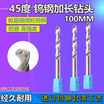 Imported material 45 degree integral cemented carbide tungsten steel extended 100 drill nozzle bed straight shank twist drill bit 3 1 4 5