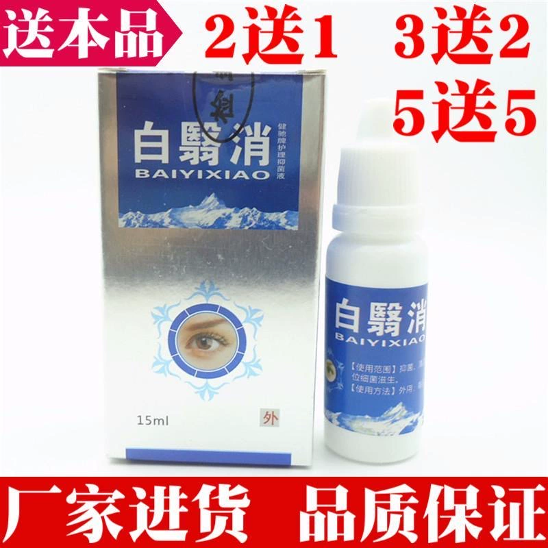 Baiyixiao Dưỡng chất lỏng kìm hãm vi khuẩn Bailixiao Eye Drops - Thuốc nhỏ mắt