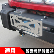 Suitable for Raptor F150 straight front bar license plate frame Wrangler BJ40L winch guide plate license plate