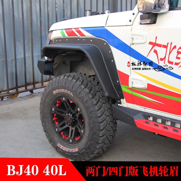 Applicable Beijing Automotive BJ40L aircraft wheel brow MR wheel brow eyebrow wheel brow eyebrow inner lining modification