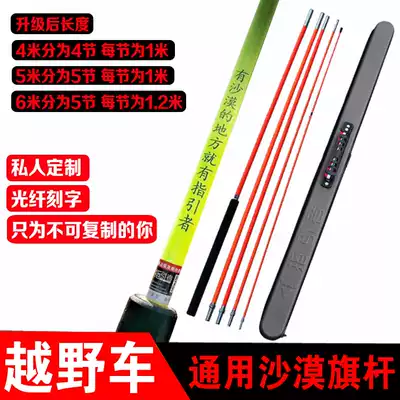 Suitable for off-road vehicle chess rod Desert chess rod Wrangler modified guide chess rod Pickup off-road universal chess rod