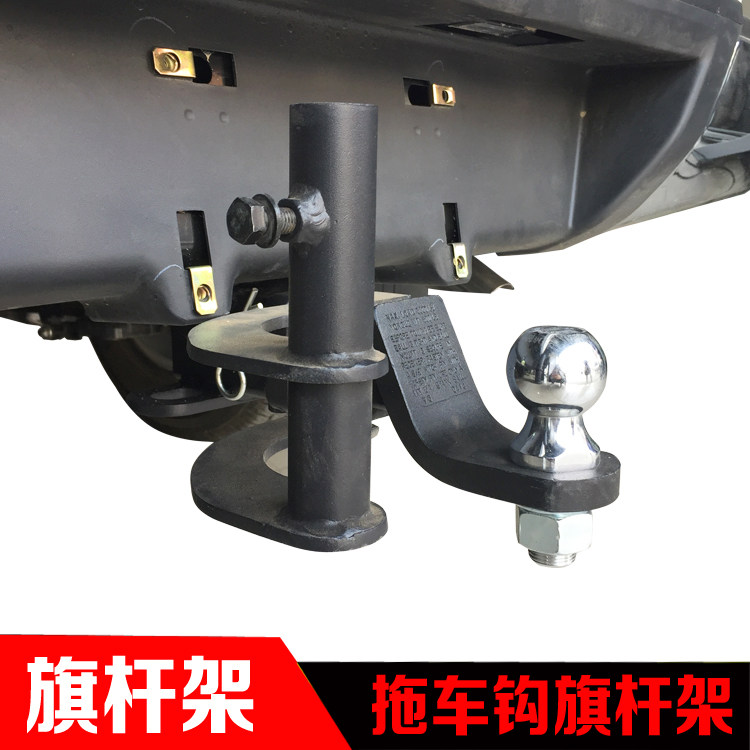 Tantu Great Wall gun Chase T90 trailer hook flagpole base flagpole frame Navarra trailer hook desert flagpole frame