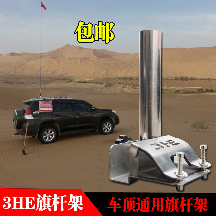 Apply tanks 300 chess-lever Desert Chess base passera Pladodomo Land Tour 3HE roof Chess Lever