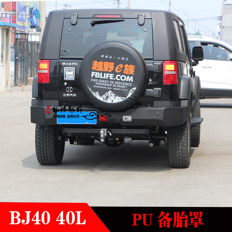 Suitable for Beijing BJ40PLUS City Hunter BJ40CBJ40LPU spare tire cover tire cover rear spare tire cover modification