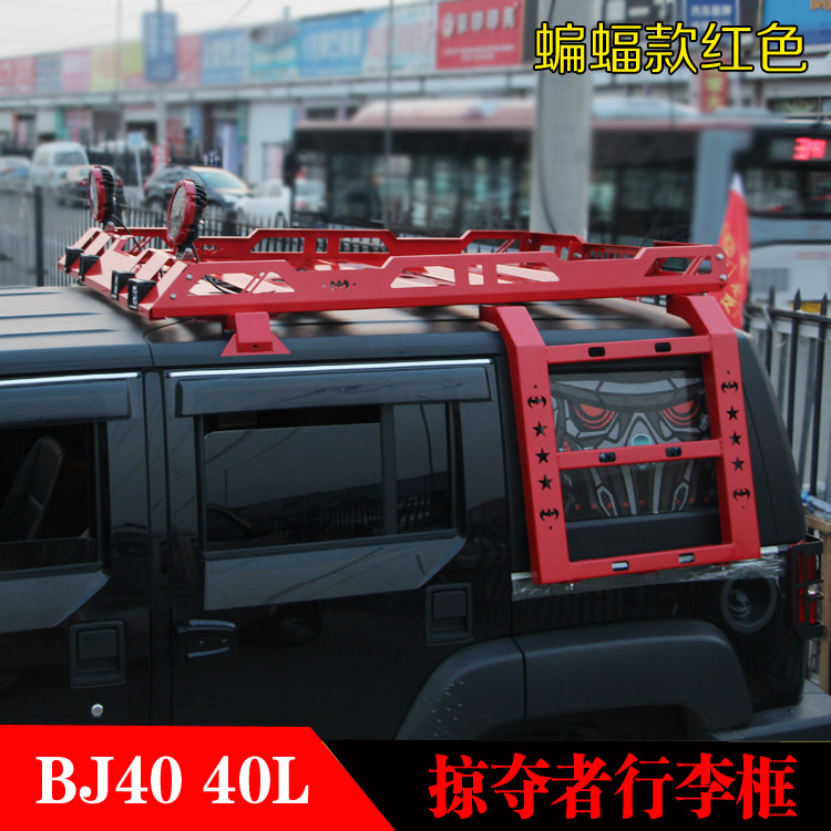Suitable for Beijing BJ40 luggage frame 40L modified luggage rack roll cage roof rack 40Plus luggage frame