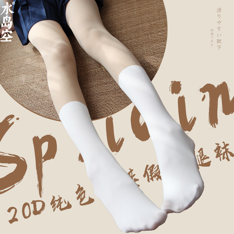 Water Island Air 20D splicing false calf thin style Cute Velvet Spring Autumn Display Slim Uniformed Silk Stockings