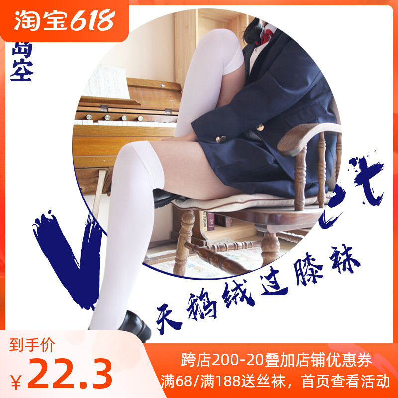 Water Island emptied summer cartoon Lori secondary metallics Knee Deep Grey Day Series High Silo Socks Velvet Uniform Thighs Socks