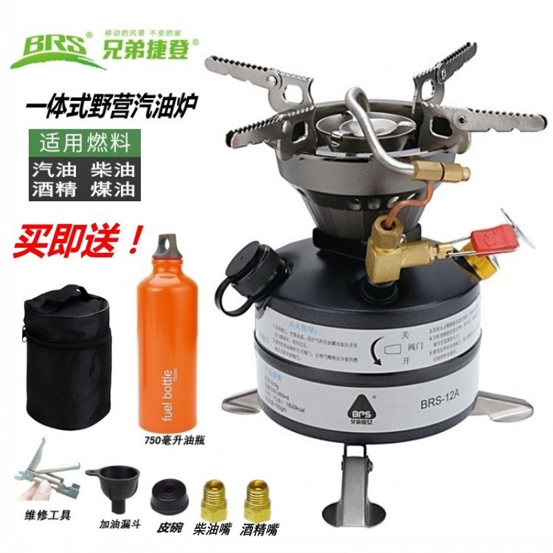 Brother BRS-12A wild all-in-one portable gasoline stove diesel alcohol stove outdoor picnic stove