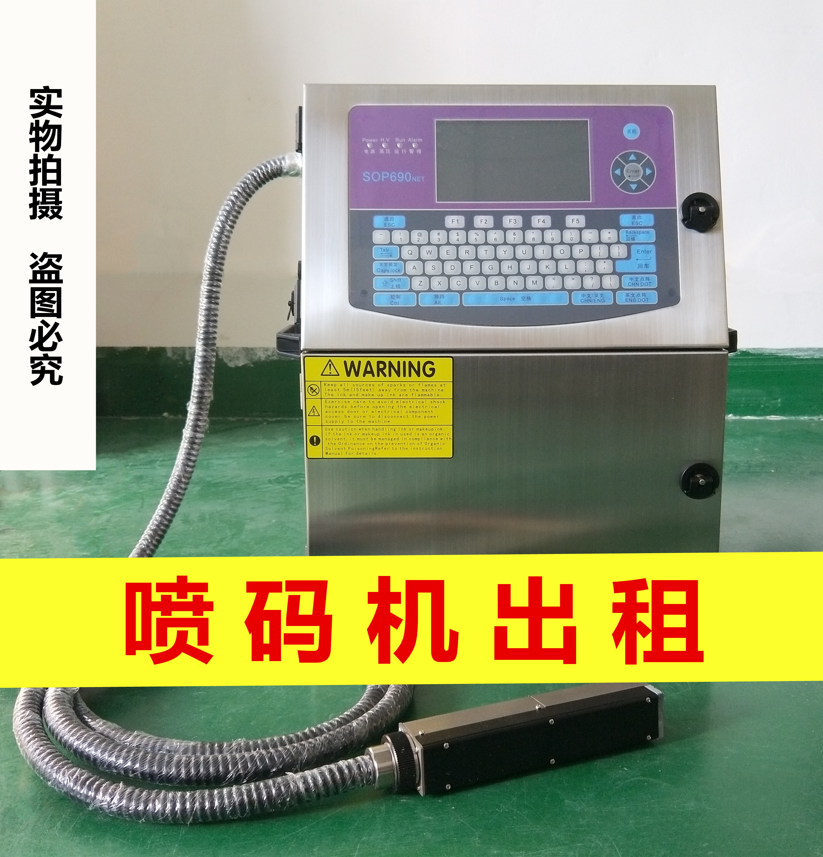 Fully automatic inkjet printer rental Laser inkjet printer rental Supporting conveyor table Shanghai inkjet printer rental