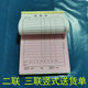 10 Benxing Ning Lianxing delivery note 36K double triple horizontal vertical delivery note 24 copies without carbon