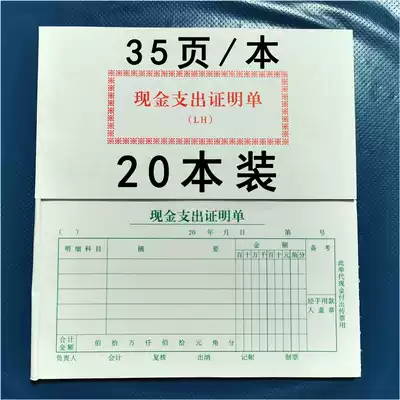 48k cash expenditure certificate budget 175X95MM single joint stationery 35 pages of 20