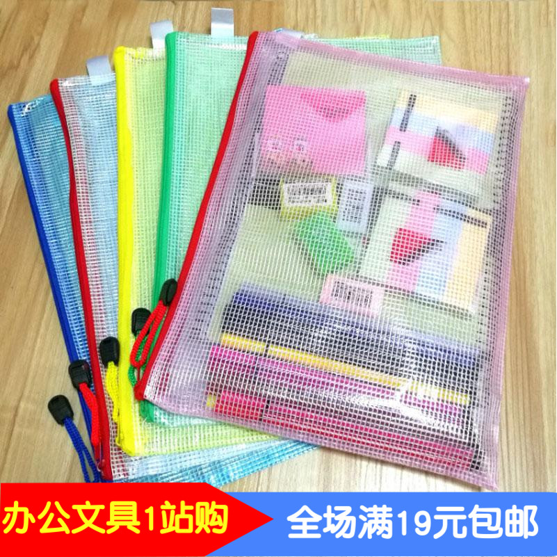 A3B4A4B5A5A6 Mesh zipper bag Document bag Storage bag Paper bag Transparent waterproof bag Student stationery bag