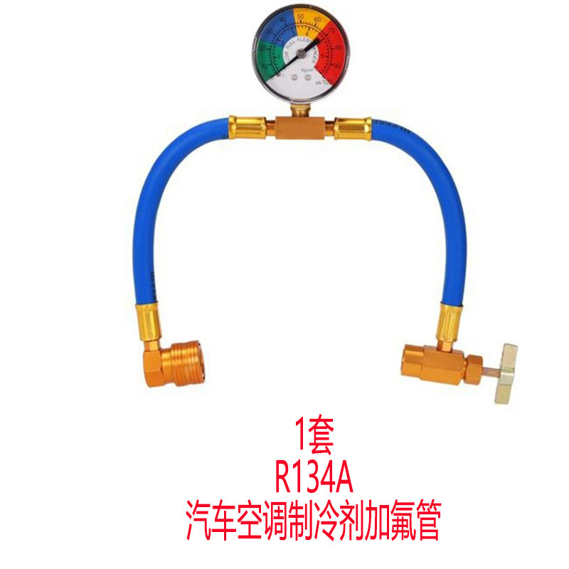 1 set of R134A automotive air conditioning refrigerant detection supplementary tube plus fluoride tube blue AL801G50