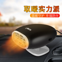 12V 150W On-board Warm Air Blower High Power Demisting Defrost cold and warm fan black common