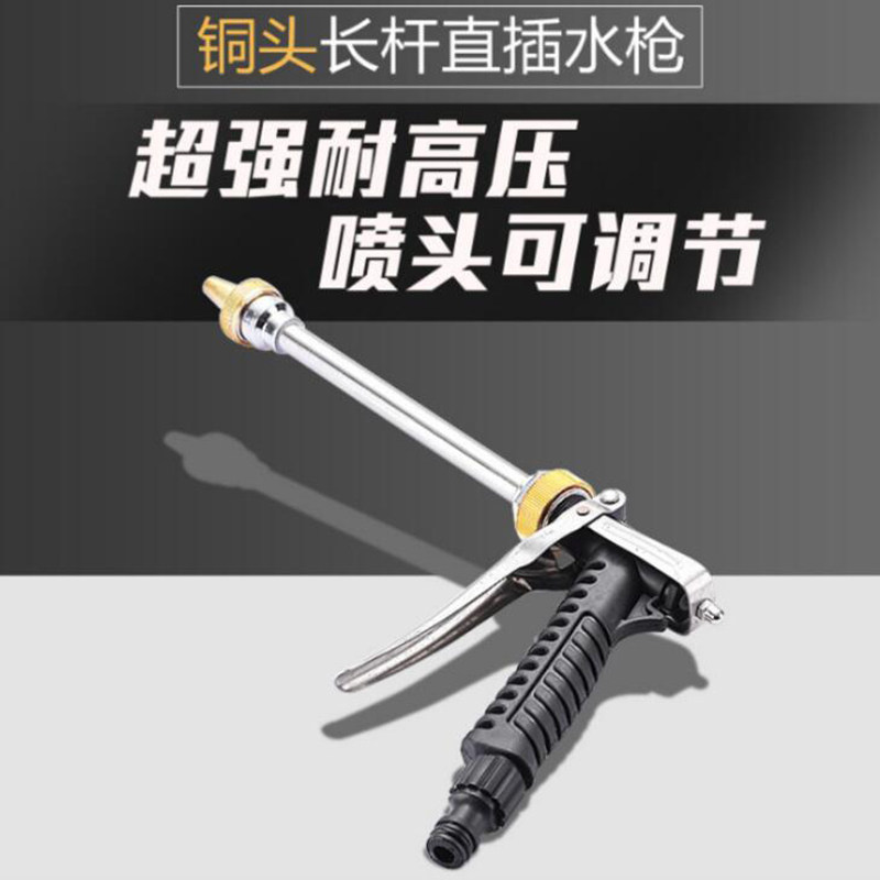 Multifunctional car wash high pressure water gun metal high pressure gun foam gun shower car wash machine spray gun copper head