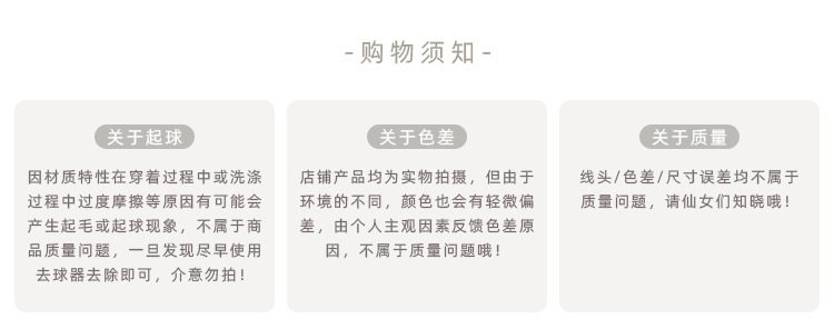 起球-色差-质量