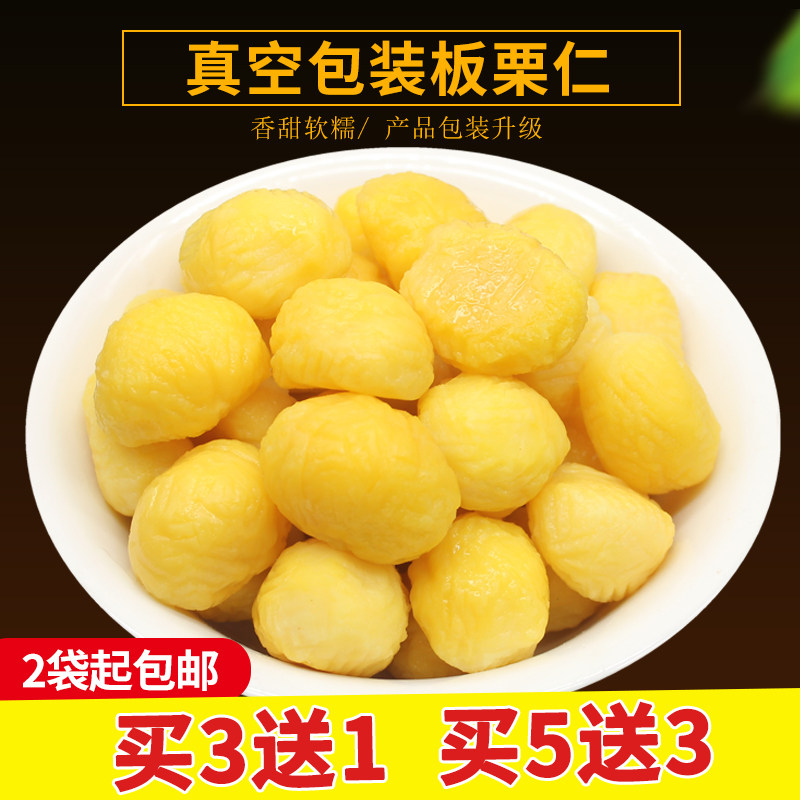 Fresh now stripped shell chestnut sweet chenker jerloda to 200g of piece chestnut