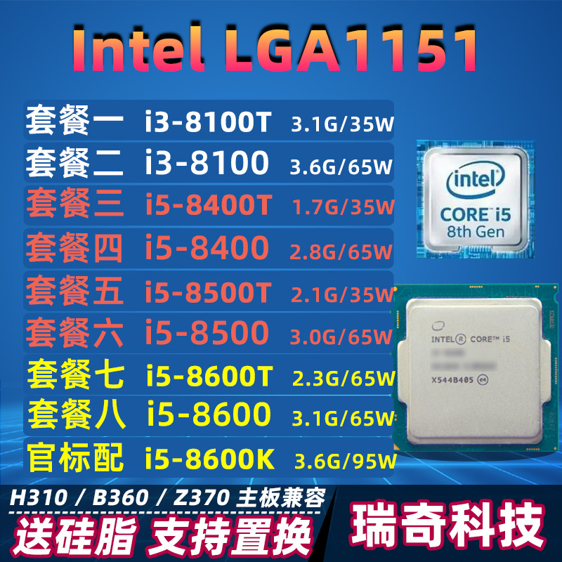 I3 8100 8100t I5 8400 8400t 8500 8500t 8600 8600t K Cpu 1151