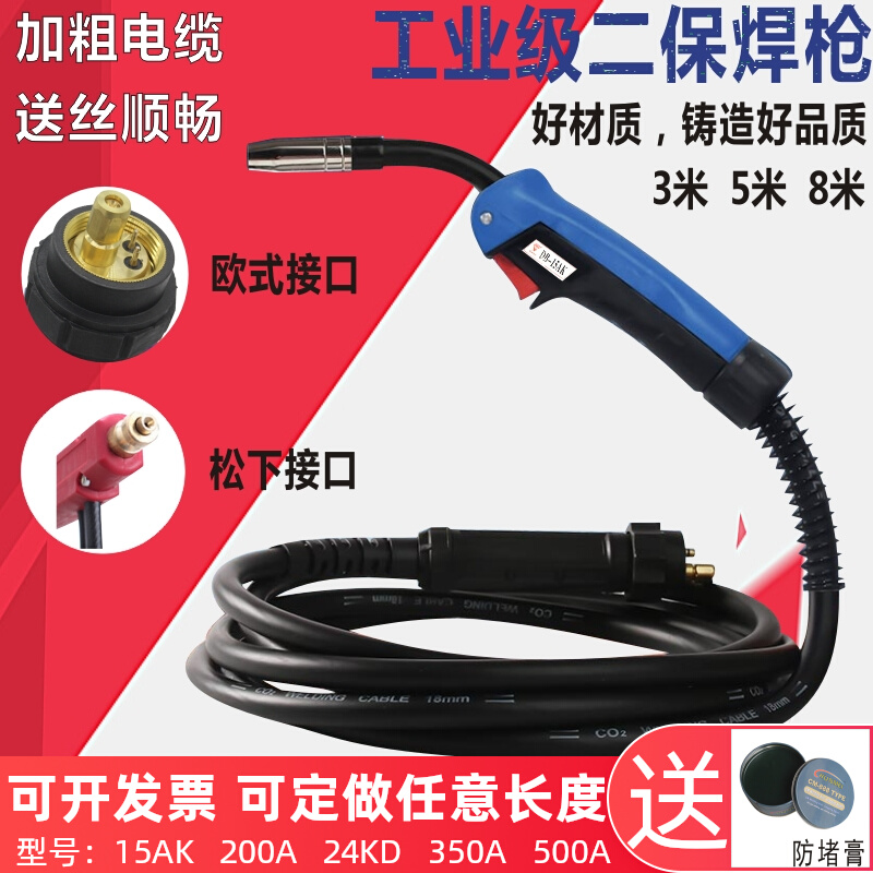 Ruiling European 200a two-warrant welding gun 350A500A carbon dioxide gas welding gun 15AK extended welding handle line