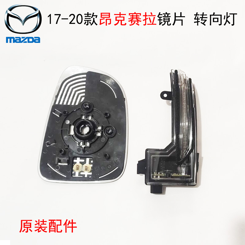 Adapted Mazda3 Angksyra Atez rear-view mirror lenses rear mirror reflective mirror with heating direction lamp