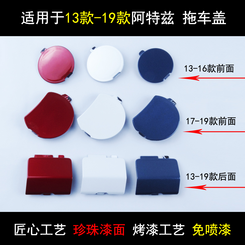 Suitable for 13-19 models Mazda6 Atez trailer cover Trailer Hook Cover cover Cover Decorative Lid No Spray Paint