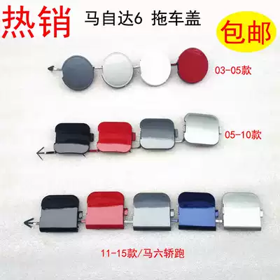 Adapting Mazda horse 6 trailer cover horse Six Coupe trailer hook cover towing cover front bumper trailer cover