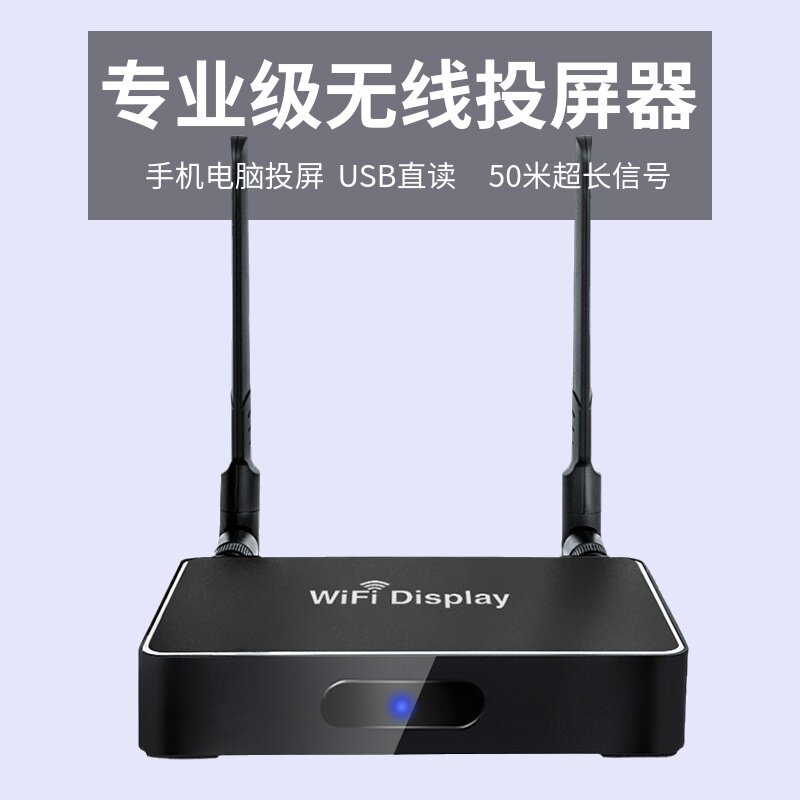 Wireless high-definition co-screen phone notebook PC HDMI VGA wireless connection projection wireless pitch-screen transmission