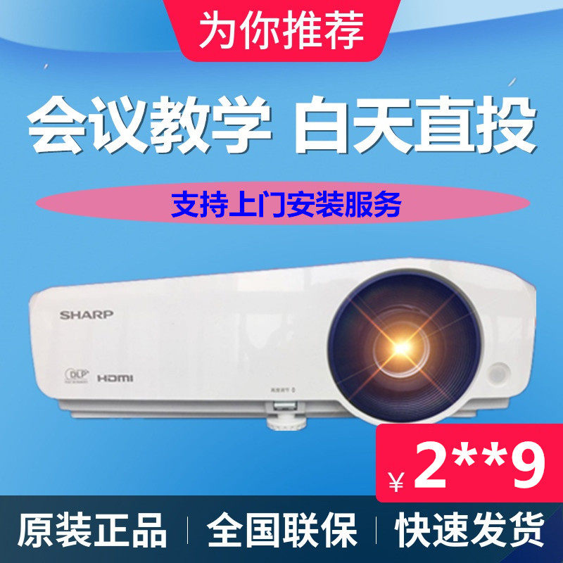 Sharp XG-H360XA Projector Daytime with high brightness HD Business training 3700 lumens projection H370XA