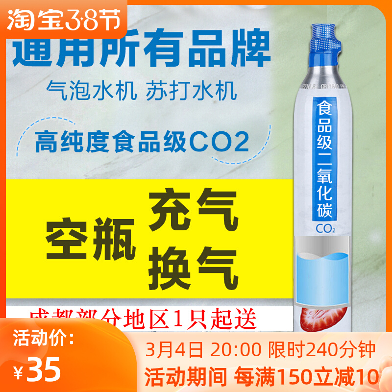 Inflatable Ventilation Bubble Machine Soda water machine Bubble Water Machine Carbon Dioxide Inflatable Bottle Special CO2 Gas cylinder with gas