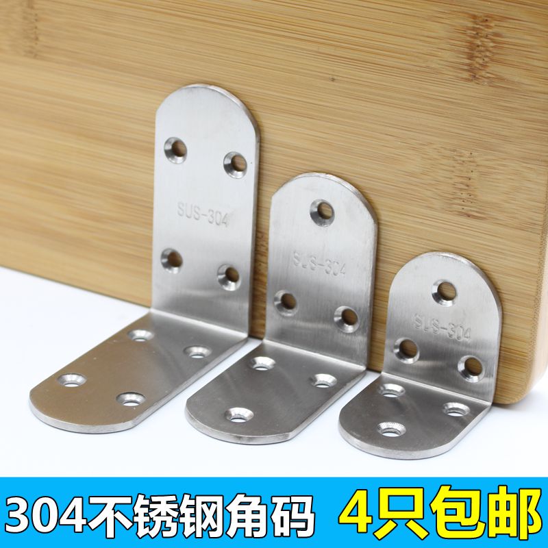 Thick 304 stainless steel corner triangle steel fixed angle iron chair 90 degree right angle furniture connector accessories