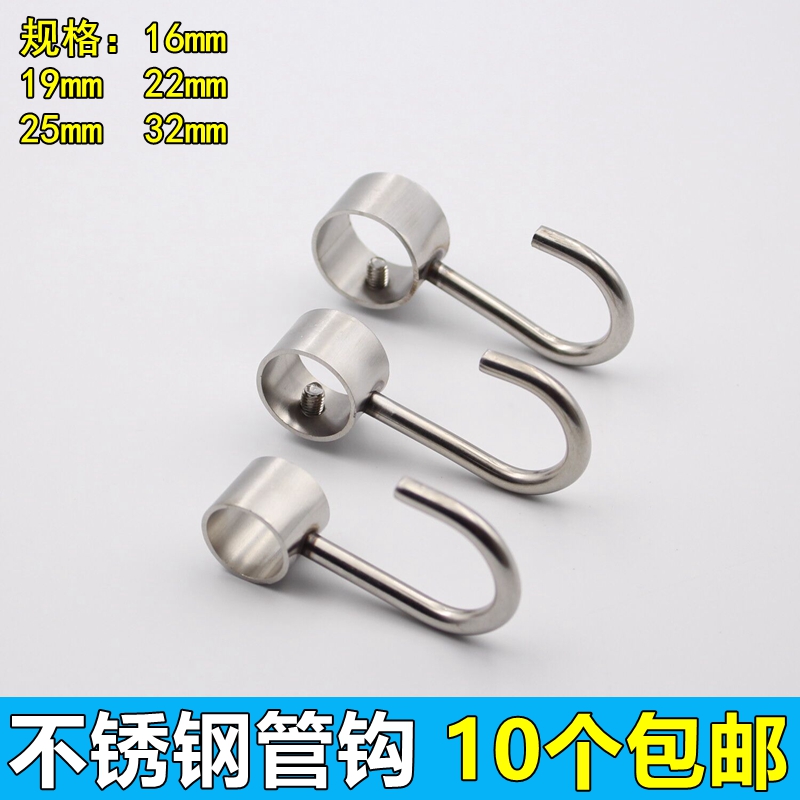 Upgrade and widen stainless steel positioning sleeve hook Pipe hook Kitchen wear movable sleeve hook windproof hook ring hook single hook