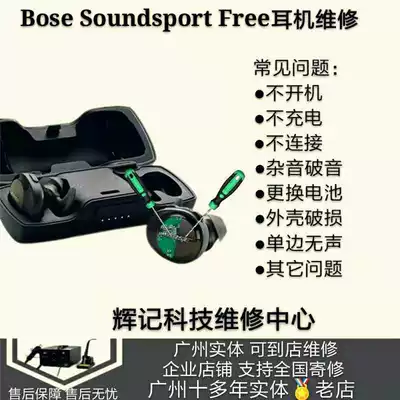 bose headset repair true wireless degumming SoundSport Free battery change cable Bluetooth repair professional