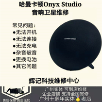 Harman Kardon Onyx Studio 1234 generation repair mini speaker does not turn on charging noise broken sound battery