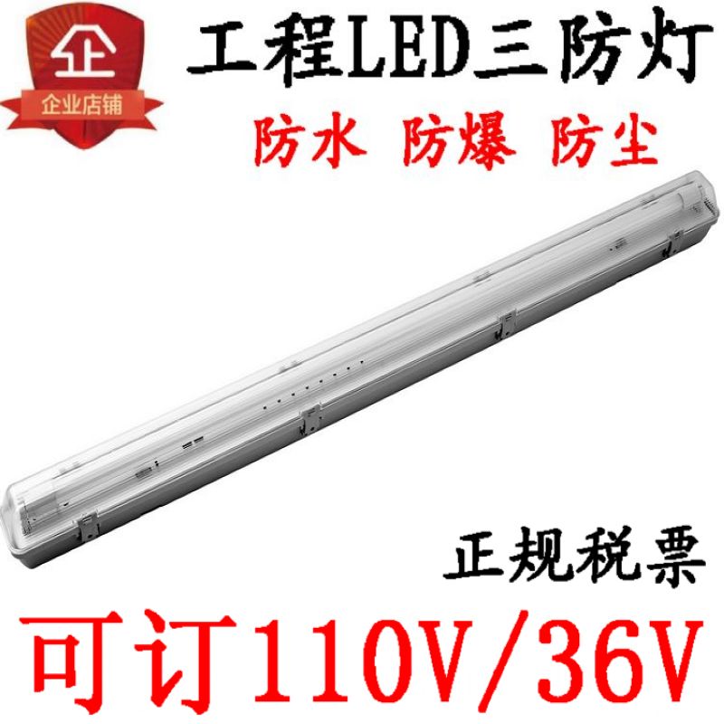T8 triple anti-lamp LED complete anti-explosion lamp moisture-proof and waterproof led fluorescent lamp with hood double pipe t5 three anti-bracket