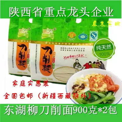 Shaanxi specialty Donghu Liufei Shanxi sliced noodles wide noodles without adding oil splashed noodles Dry noodles