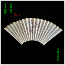 Hand painted surework ultra-thin fan face sprinkled with silver-fan surface content customizable 16 square 18 square size customizable