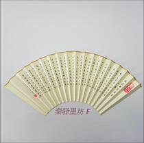 Handwritten heart through the heart of Boros heart via a small block of heart through calligraphy and a piece of jade bamboo fan bones and Buddha pieces folded by