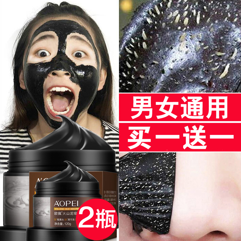 Volcano mineral mud cleaning mask male with tender white moisturizing and acne pimple control oil special to black head shrink pores