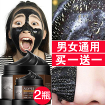 Volcanic mineral mud cleaning mask for men with tender white water acne acne oil control special to blackhead shrinkage pores
