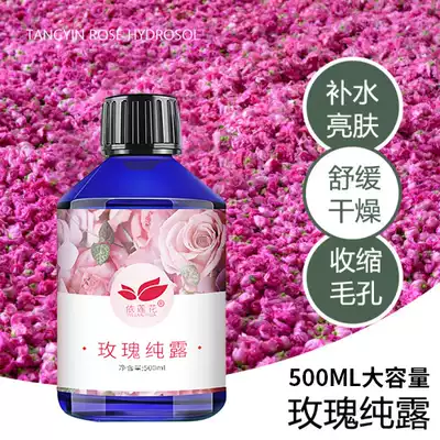Damask rose pure dew flower water moisturizing moisturizing shrinking pores natural toner for beauty salons
