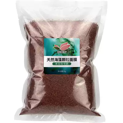 Beauty salon special sea bath natural seaweed mud mask particles moisturizing moisturizing whitening spot seaweed pregnant women