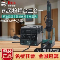 DES taxis imported from Germany H92 hot air gun two-in-one dismantling table 1600W digital constant temperature electric soldering iron 90W