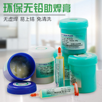 bga solder paste lead free environmental protection 559 FLUX no cleaning easy tin mobile phone repair Rosin solder oil FLUX