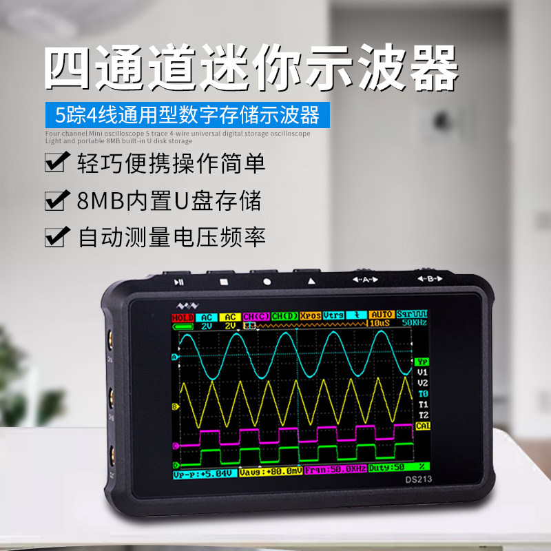 DS213 Digital Oscilloscope DS203 Upgraded RF Analyzer Digital Oscilloscope DS213 Oscilloscope