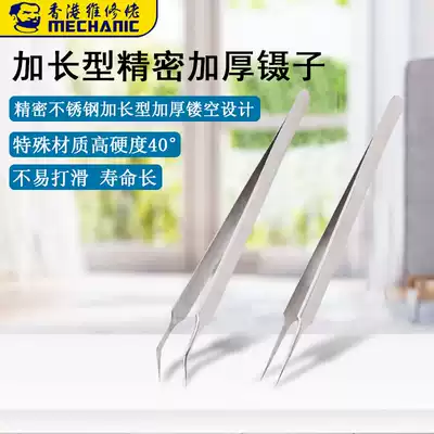 Maintenance guy long thin precision right angle corner tweezers anti-static mobile phone electronic repair tool super hard special tip lender